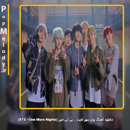 دانلود آهنگ بی تی اس وان مور نایت